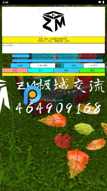 迷你世界像素图生成器网站缩略图