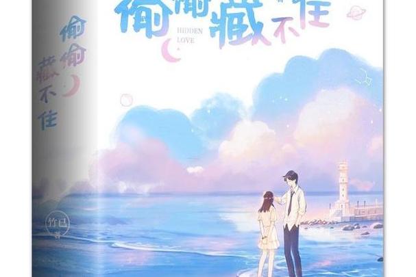 悄悄不再悄悄小说图标