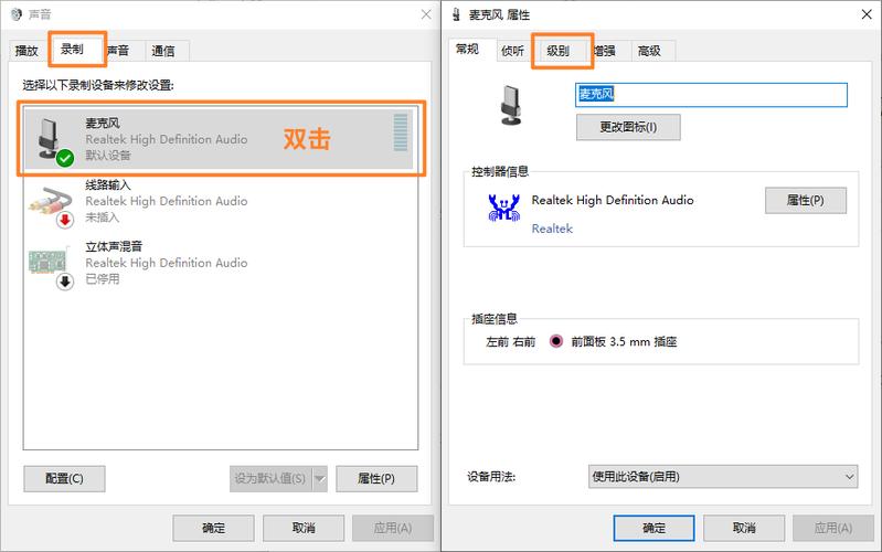 电脑插了耳机检测不到麦克风缩略图