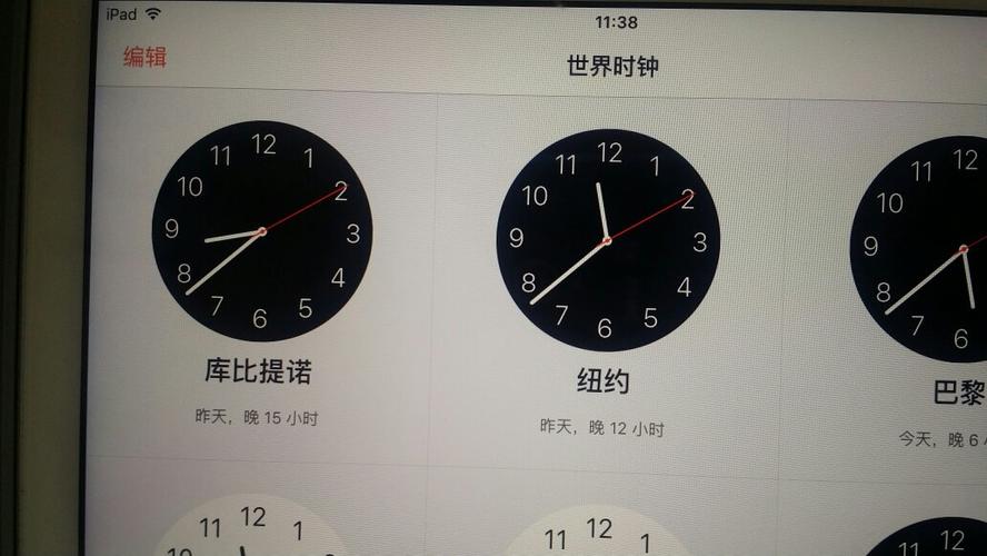 现在北京时间缩略图