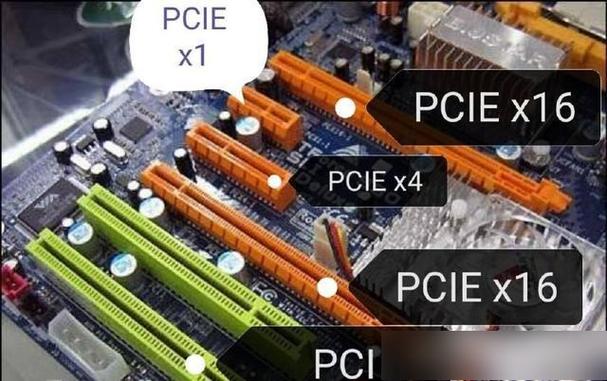 pciex16是什么意思缩略图