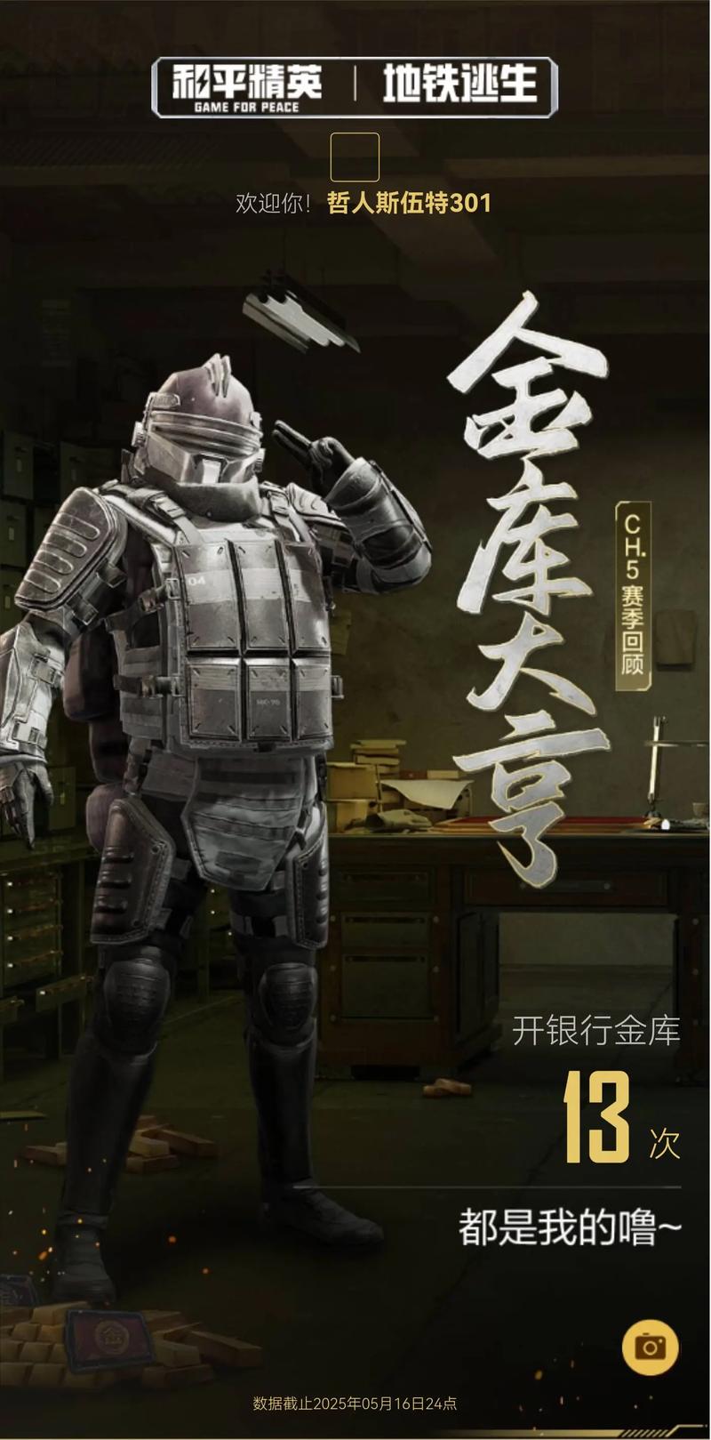 地铁大亨进阶跑刀脚本