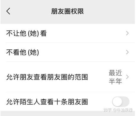 微信怎么关闭朋友圈功能缩略图