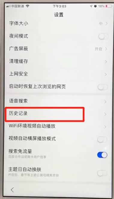 关闭无痕模式怎么关闭图标