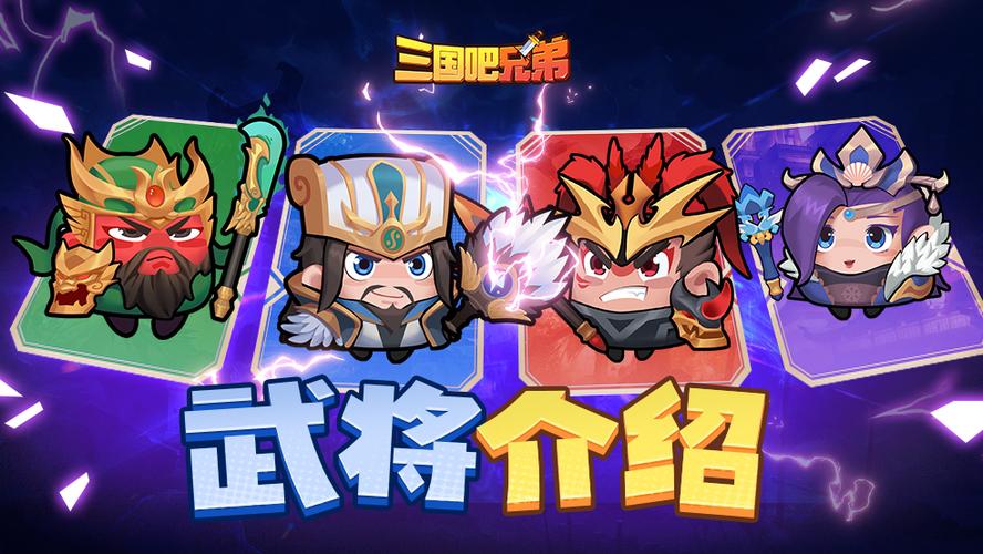 三国志13三国英雄志缩略图