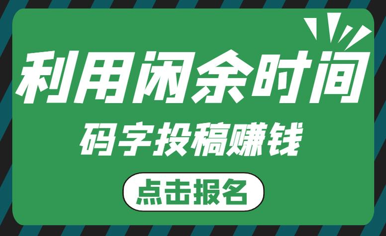 码字赚钱平台游戏截图