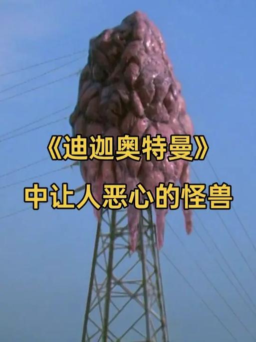 迪迦奥特曼怪兽合集图标
