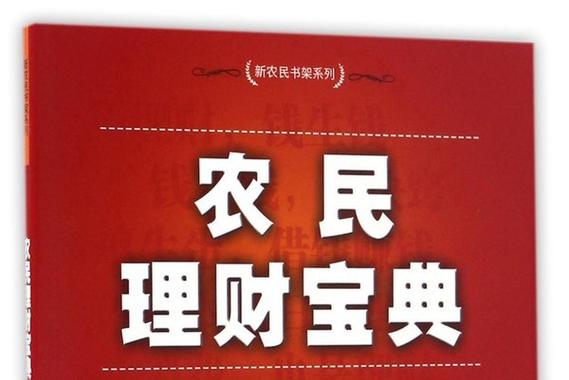 理财产品收费标准缩略图
