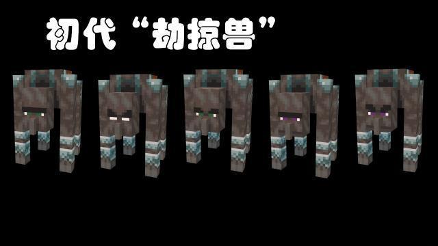 劫掠兽会激怒铁傀儡吗