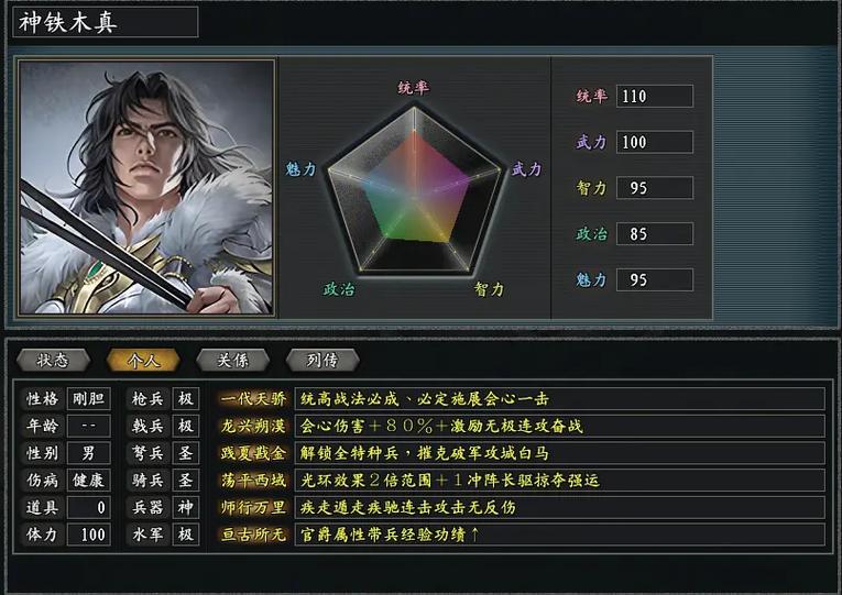 三国志12pk十大神将游戏截图
