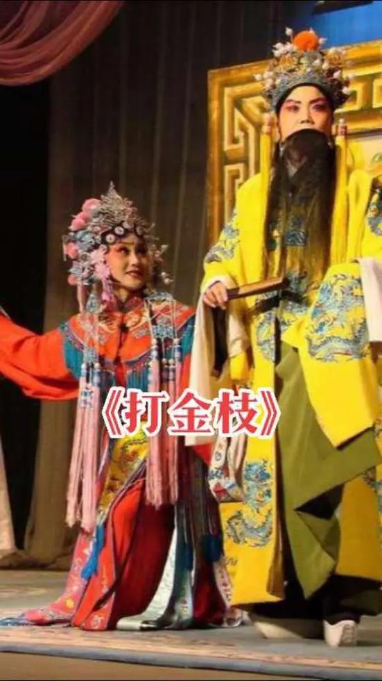 豫剧最好听的十部戏曲