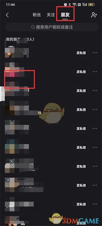 快手被对方拉黑了怎么联系图标
