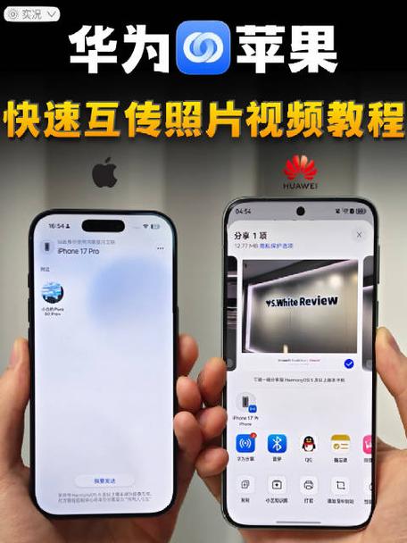 苹果手机面对面传视频怎么传