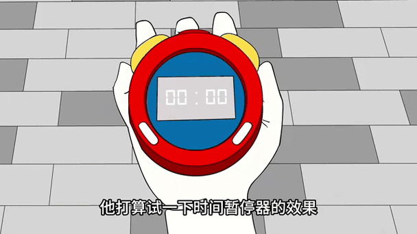 可不可以让时间静止图标