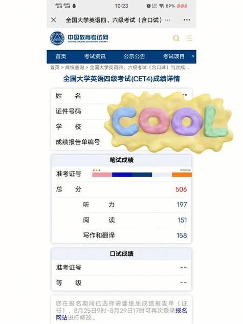 百词斩四级估分计算方法
