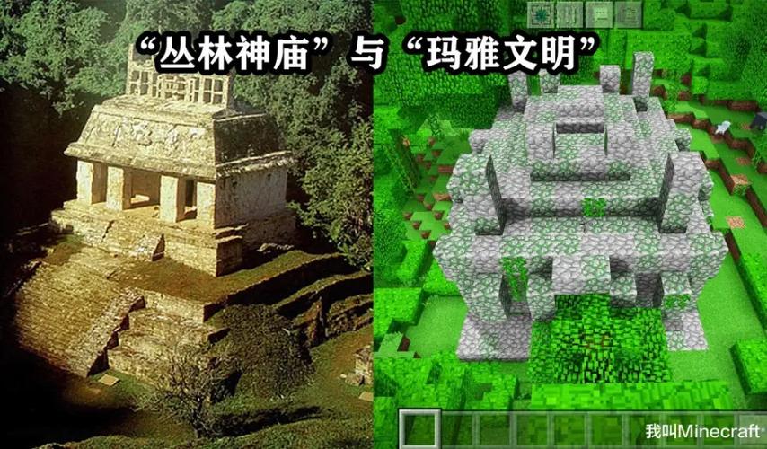 我的世界的来历