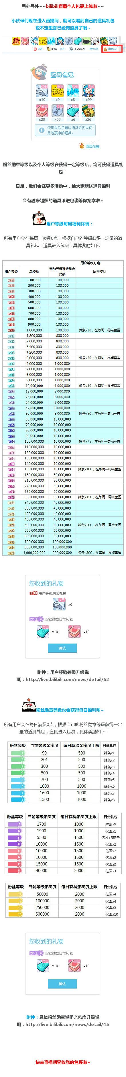 b站直播礼物有哪些缩略图