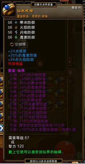 火炬之光2极品宝石缩略图