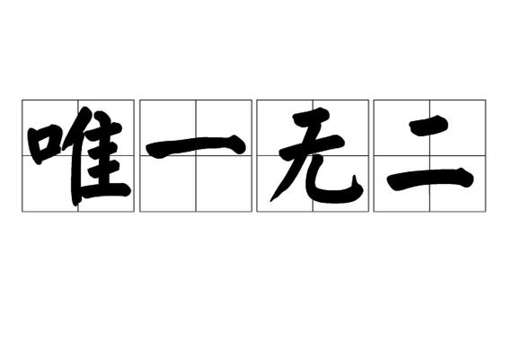 筛选重复数据缩略图