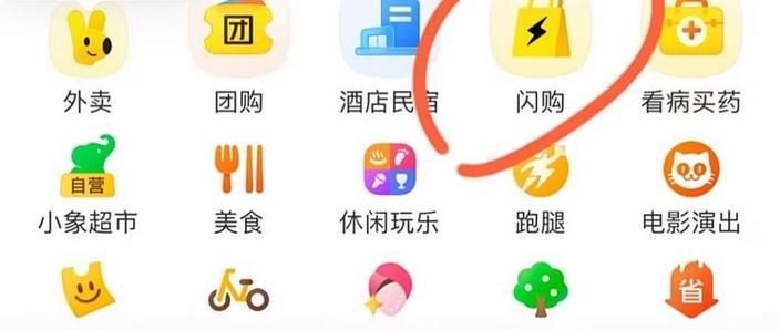 美团免费水果怎么查订单