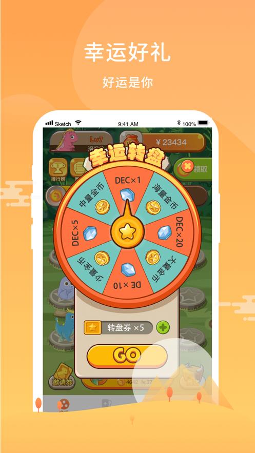 恐龙有钱福利版缩略图