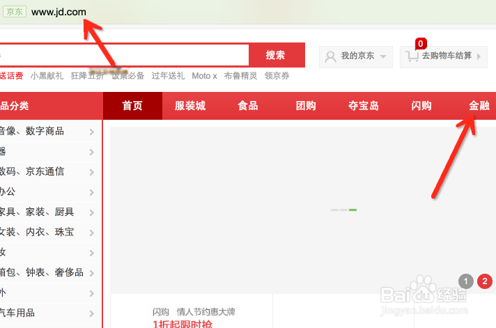 众筹之家导航