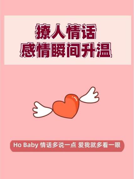 流行的土味情话缩略图