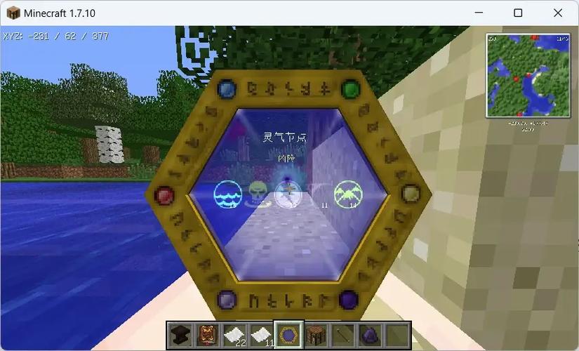 我的世界神秘时代模组教程