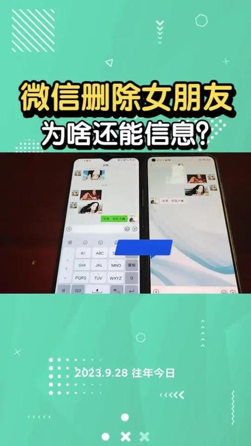 微信删了对方还有我给对方发消息缩略图