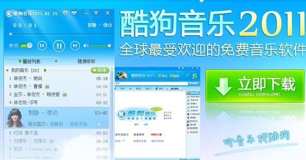 酷狗老版本豌豆荚图标