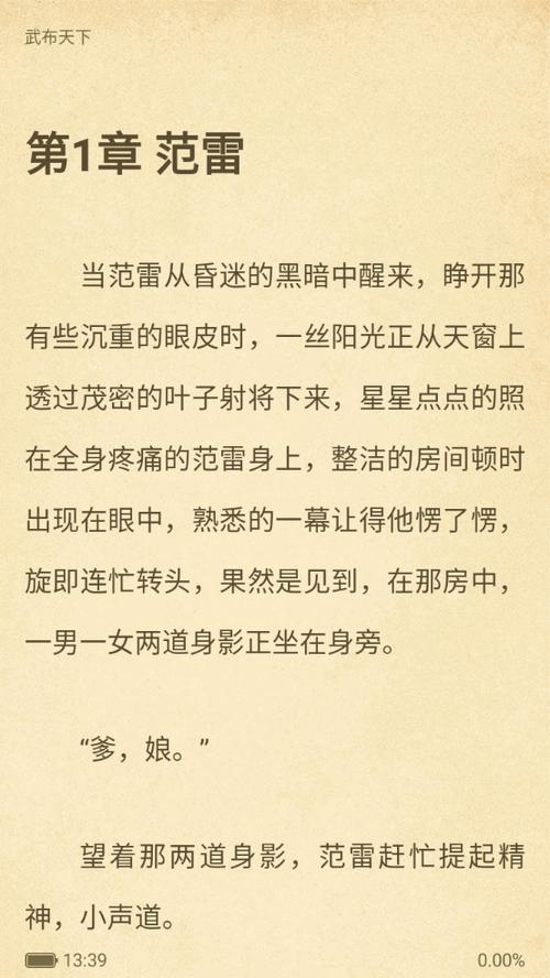 盛开全文免费阅读无弹窗笔趣阁缩略图