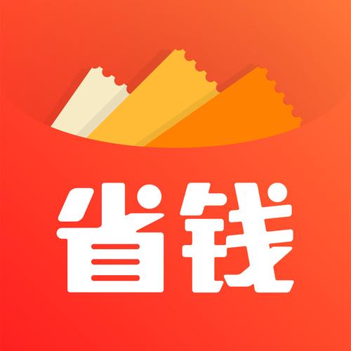省钱快报真的能省钱吗