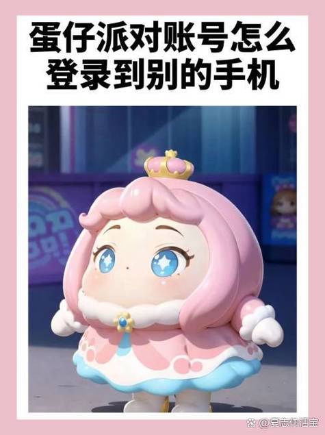 蛋仔派对ios最新版介绍缩略图