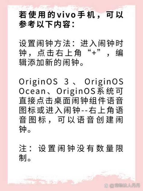 vivo闹钟设置在哪里设置缩略图