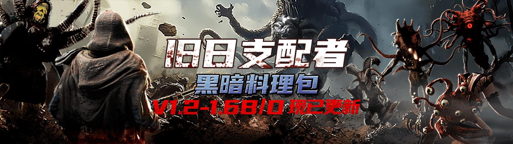 七日杀旧日支配者mod缩略图