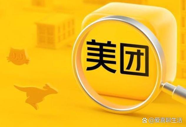 美团验证码给别人了怎么办缩略图