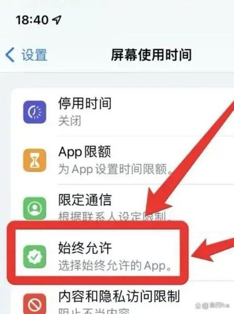 如何取消白名单图标