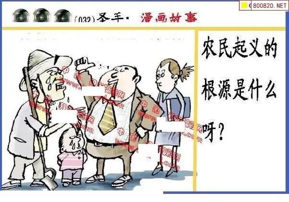 福彩3d天天漫画图缩略图