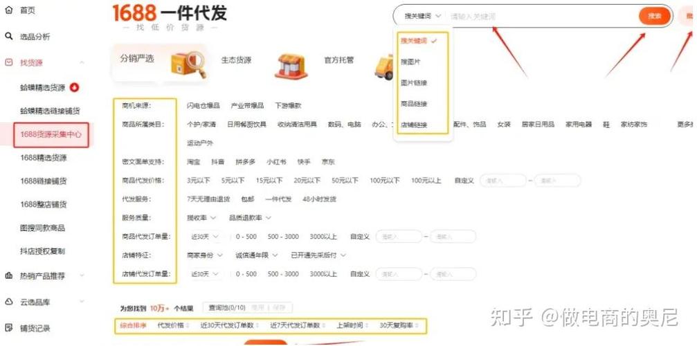1688产品怎么复制到淘宝店铺缩略图