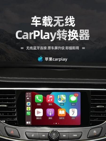 苹果carplay的使用方法