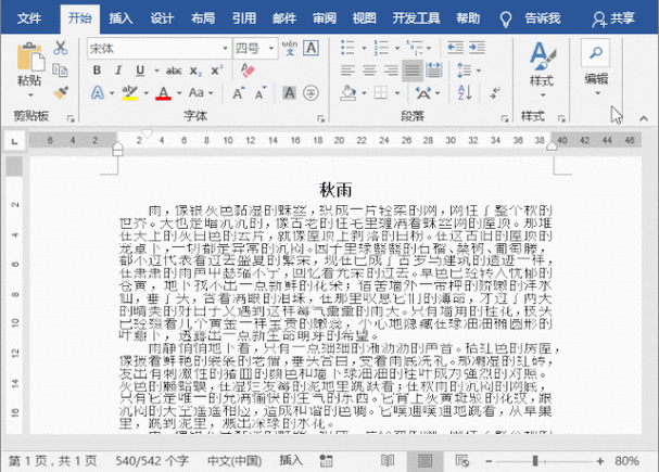 wps表格重叠怎么解决