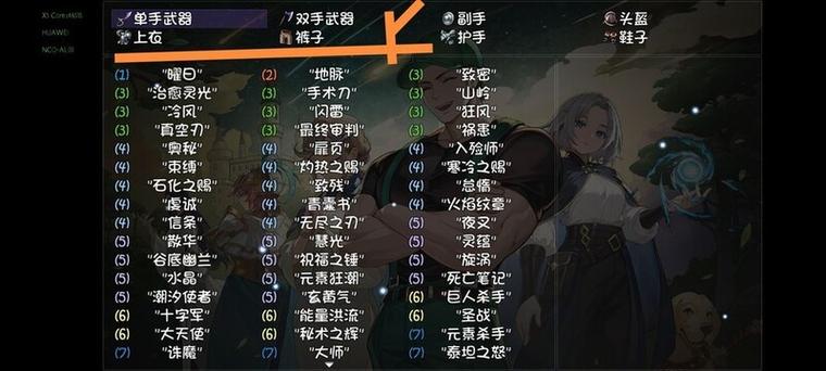 三国赵云传2提前合成最强装备