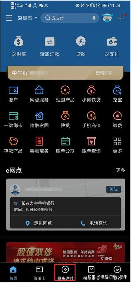 建行卡签约图标