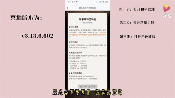 吃鸡转区多久转一次图标