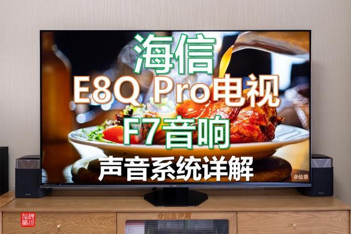 海信电视有外置扬声器吗