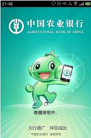 掌上农行只能添加几张卡