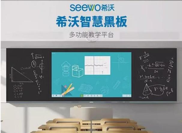 多媒体教学一体机黑板