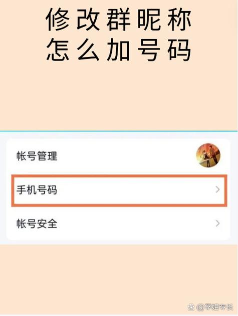 微信群聊名称如何修改