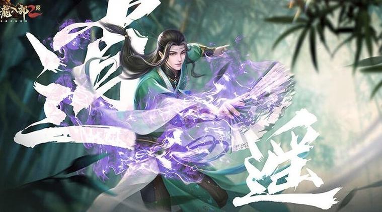 逍遥派全部目录列表