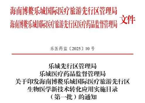 博鳌生物图标